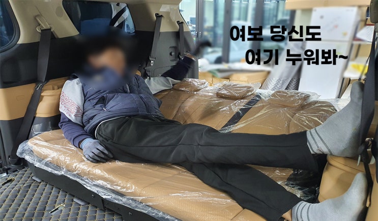  팀보가  카니발KA4  9인승-7인승 개조, 리클라이닝 시트,레일연장,수납함