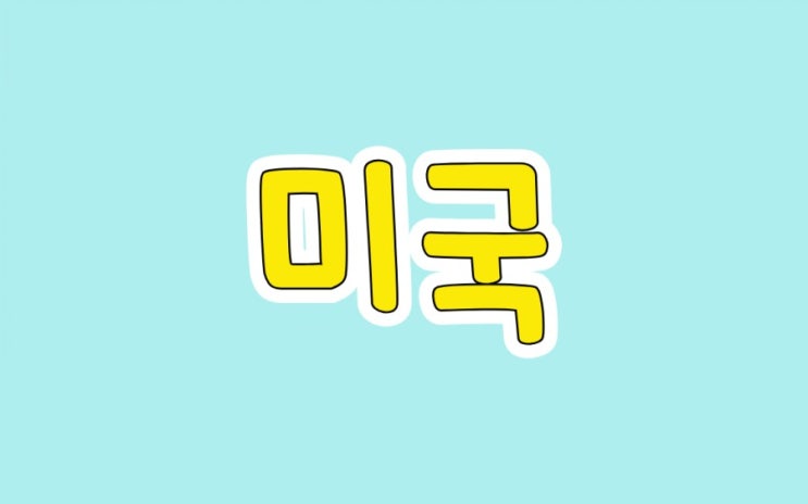  [코로나 3차 대유행]  우리는 바이러스 감염에 안전한가?