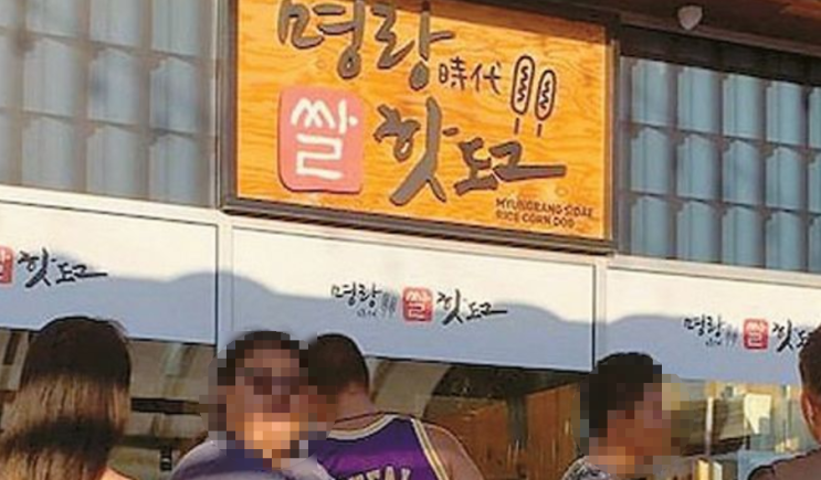  [양도양수창업] 강북권 명랑핫도그 양도양수창업. 간편메뉴 소자본창업.