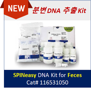 [분변 DNA 추출 Kit] SPINeasy DNA Kit for Feces