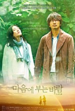  첫 사랑 영화 마음에 부는 바람  윤석호 가을 동화. 겨울연가