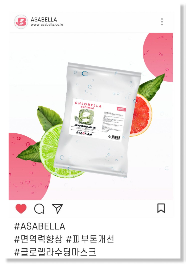 [ 화장품 성분사전 ] 클로렐라, Cholorella Extract 추출물 [ASABELLA]아사벨라