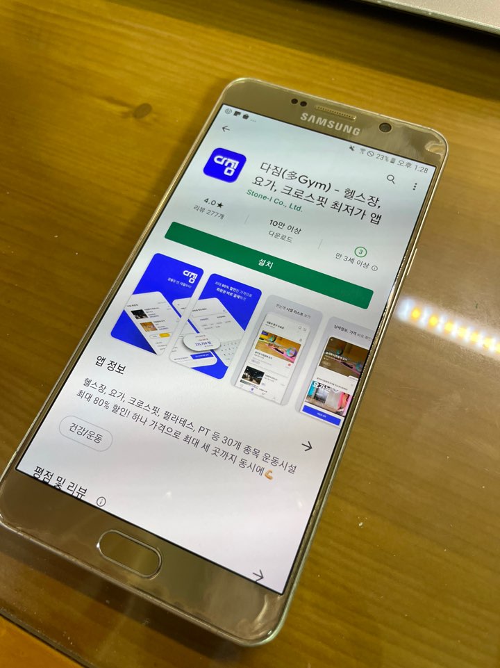  다짐 어플로 제기동 크로스핏핏불 용두점 최저가로 다니기