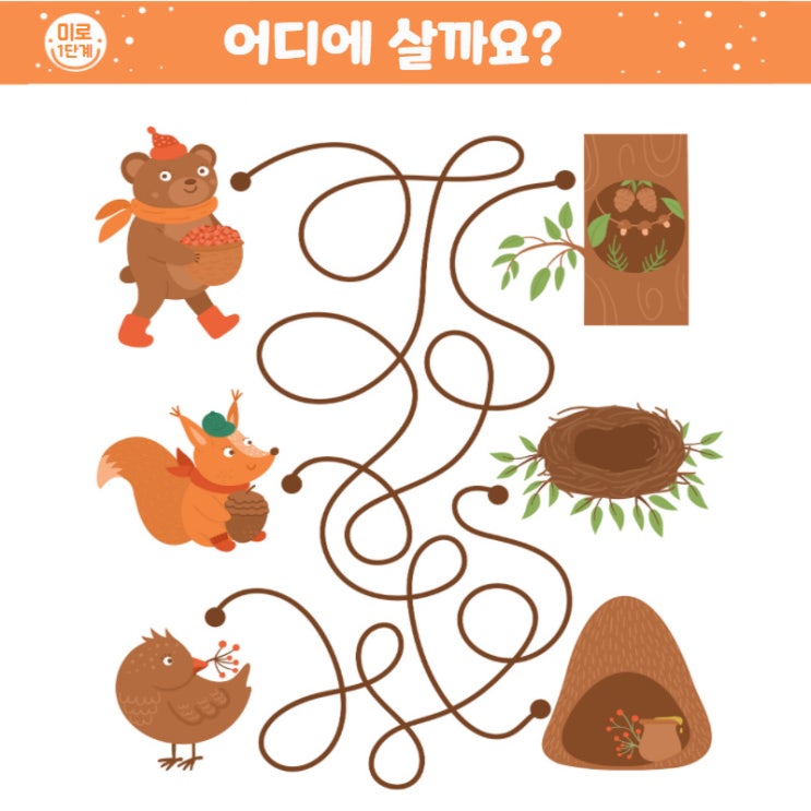  어디에 살까요?