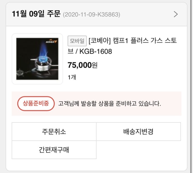  열심히 캠핑 준비하는 중