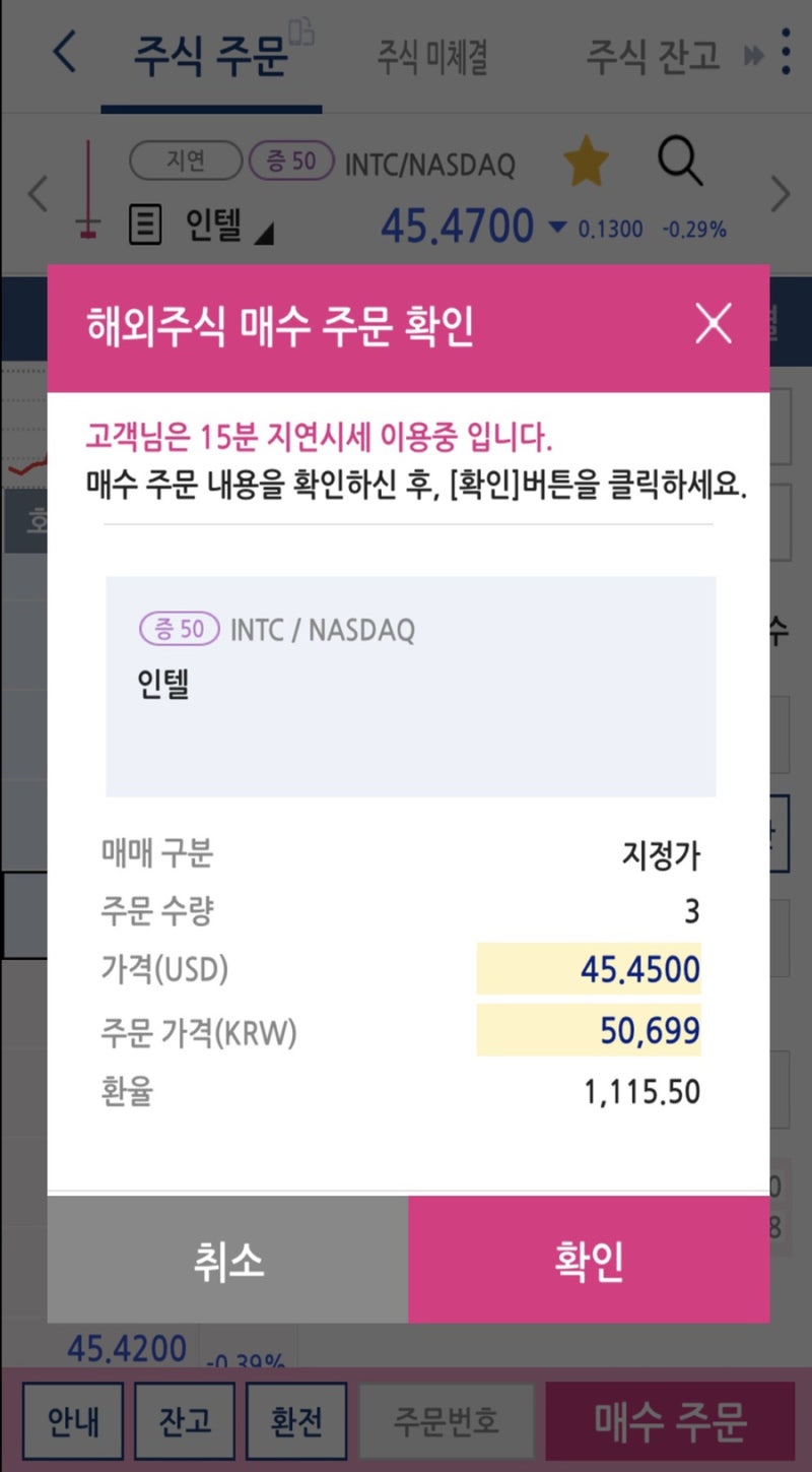 자다말고 인텔 주식 담음/미국주식/INTC/Intel/주가/전망/저평가 : 네이버 블로그