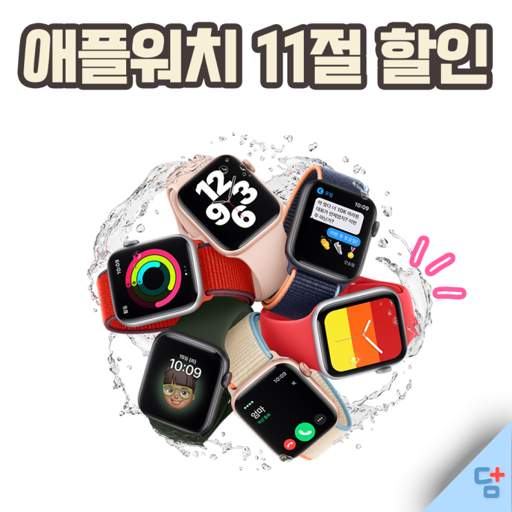  [아이패드pro,air / 애플워치se 할인전] 블프는 질러야 맛이지 :)