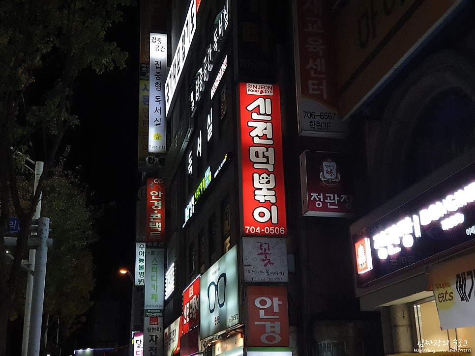 신전떡볶이 이매점 사진 1
