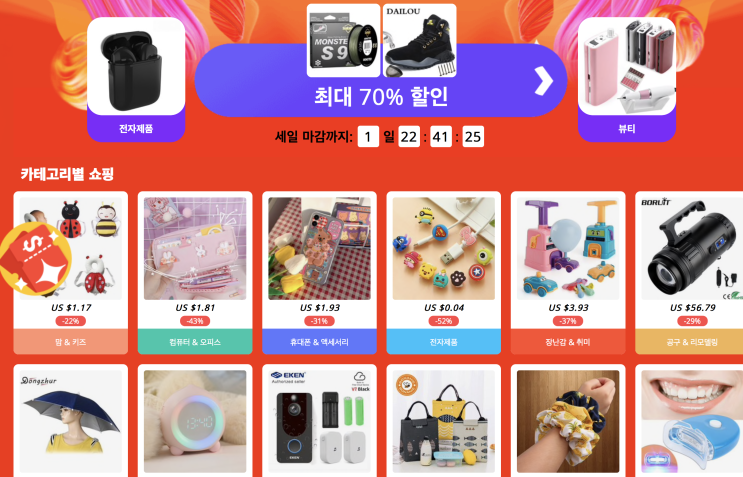  알리 익스프레스 광군제 쿠폰 /즉시 할인 적용하는 방법