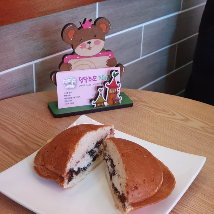  이색 디저트 브리젤라가 있는 커피 맛집 / 부산 동대신동 카페 달달하모