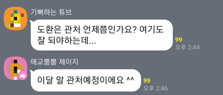  도환중1구역 관리처분인가 임박?!