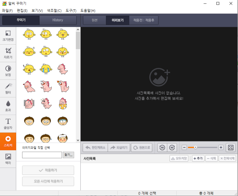 알씨꾸미기 다운로드해서 간편하게 블로그 사진 편집하기 : 네이버 블로그