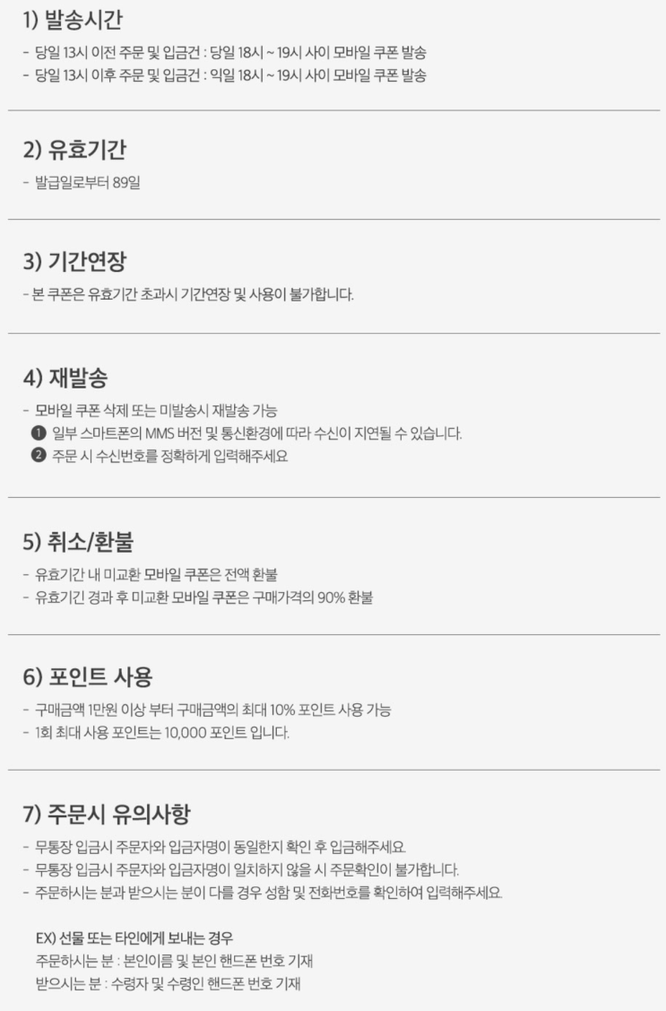  CU 편의점 모바일 상품권 5만원 -> 4만원에 사는 꿀팁공유(20%할인)