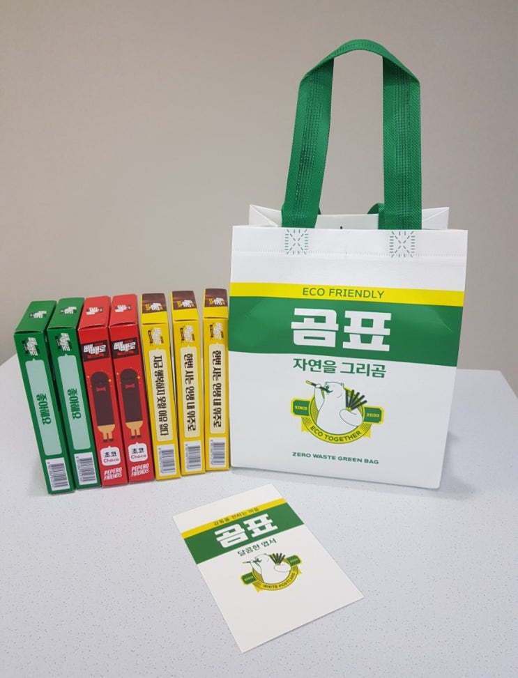  귀여운 CU 곰표 빼빼로