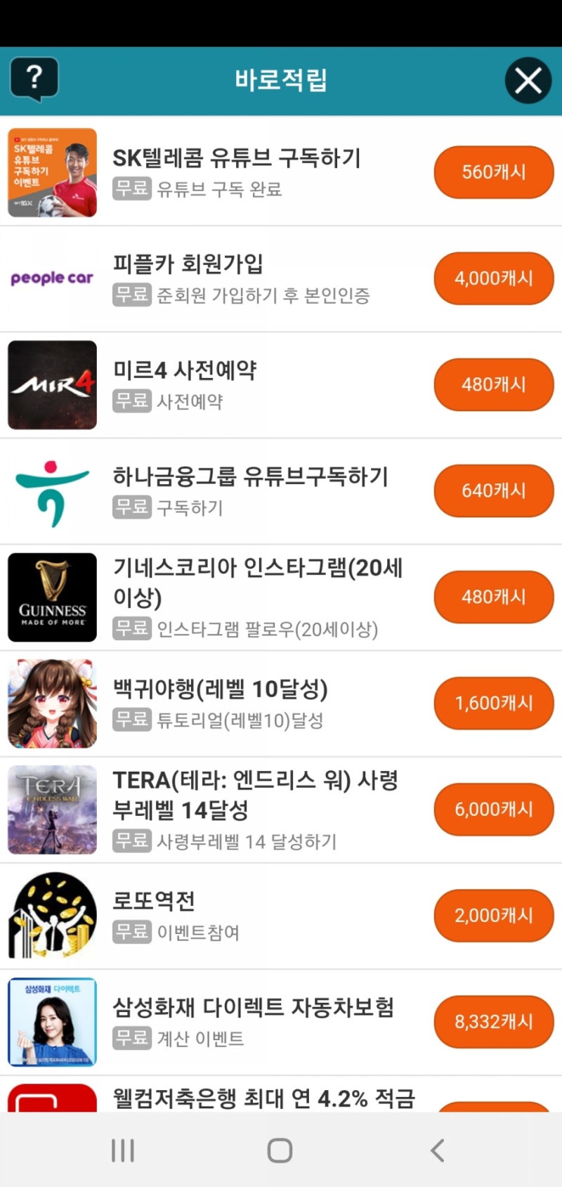 꿀팁]유튜브 보면서 스마트폰으로돈벌기 어플 추천(광고×) : 네이버 블로그