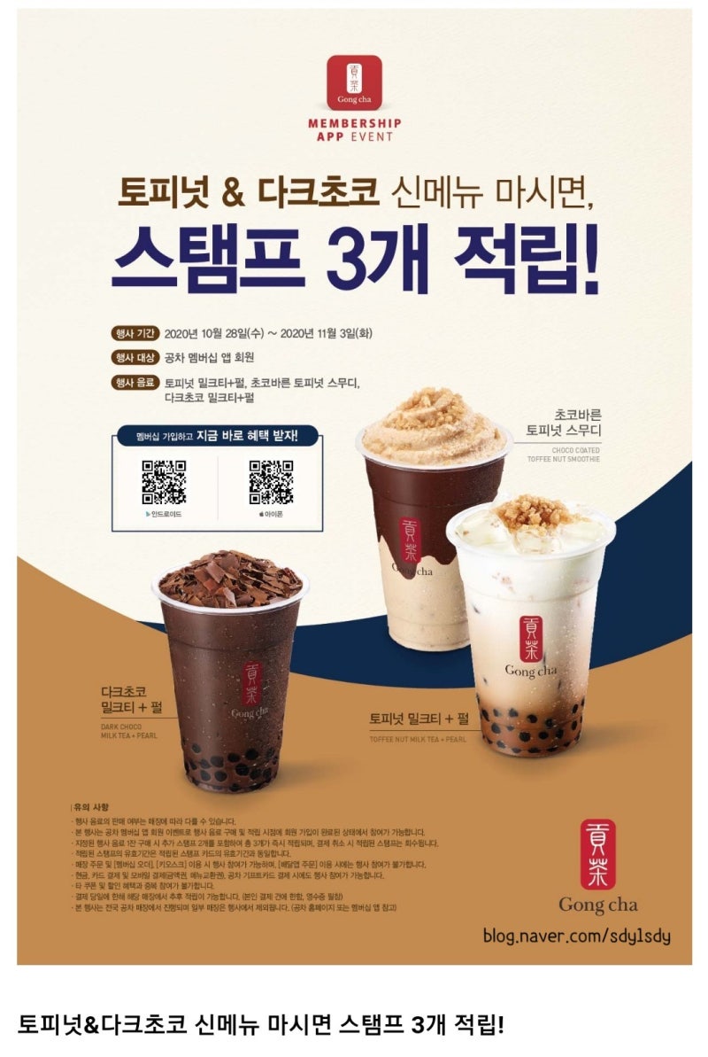 공차 더 진한 초콜릿 밀크티 마셨습니다 3