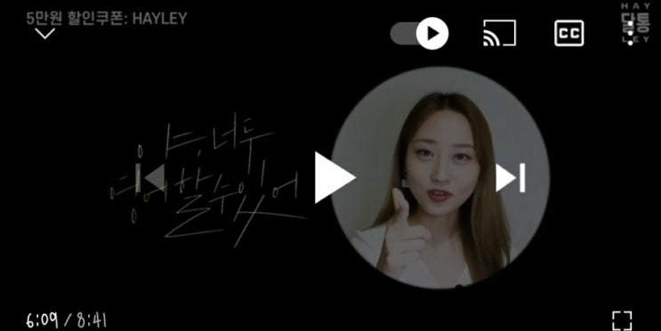  야나두, 할인코드 대방출?!