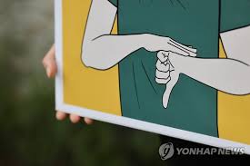  4대의료정책반대이유 전공의파업이후 국가고시형평성:정부의사갈등 결국국민피해