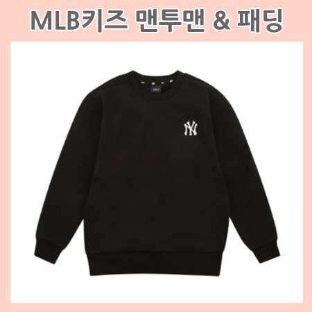  MLB키즈 맨투맨 & 패딩 올겨울엔 이걸로 결정