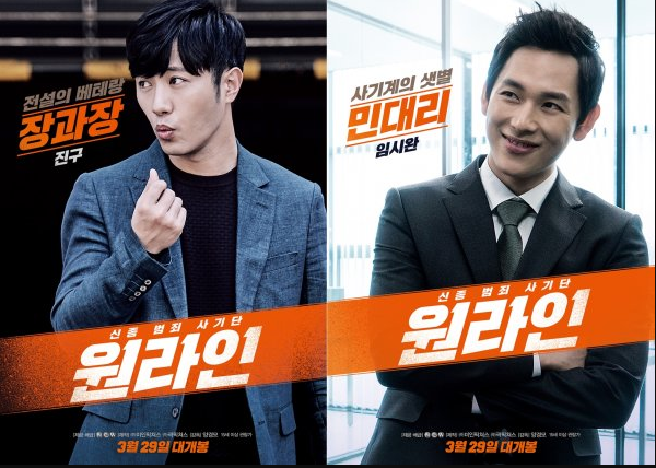 작업대출 조직사기 총책에게 징역 1년8월 판결(범행주도, 집행유예기간중 재범)