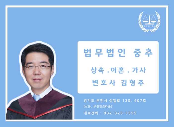 김포 이혼변호사 추천조건은 다음과 같습니다.