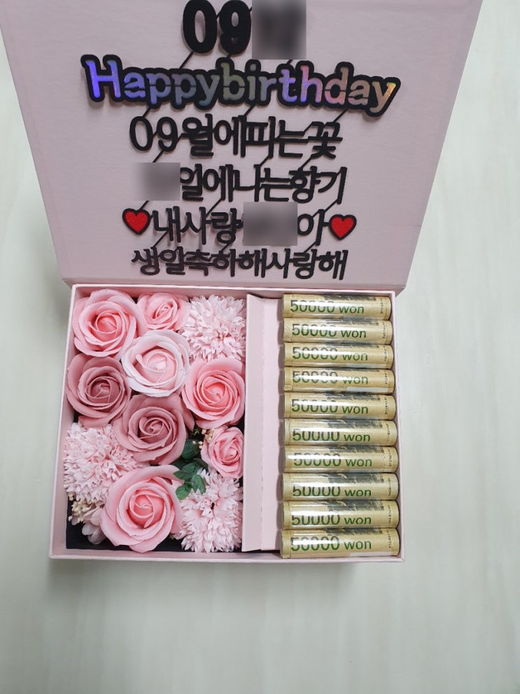  와이프 생일 선물로 좋은 플라워 용돈 박스