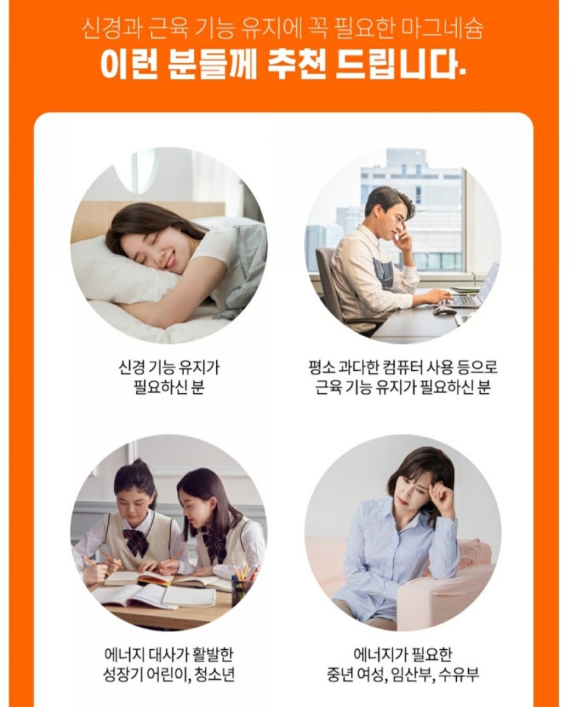 눈떨림엔 닥터피엔티 마그네슘, 효능과 부작용, 글루콘산마그네슘을 알고 먹읍시다