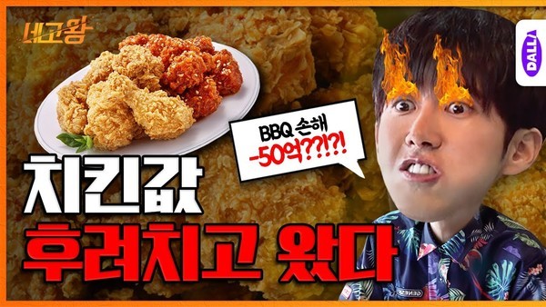 네고왕 시즌1 C27 케이크 마지막화 광고비 1억 광희 네고왕 시즌1 C27 케이크 마지막화 광고비 1억 광희