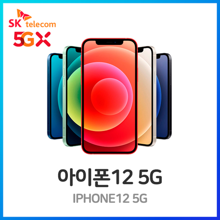  사전예약 APPLE 아이폰12 5G 256GB SKT 완납 (기기변경 선택약정), 상세페이지참조0, 기기변경_프라임, 상세페이지참조0