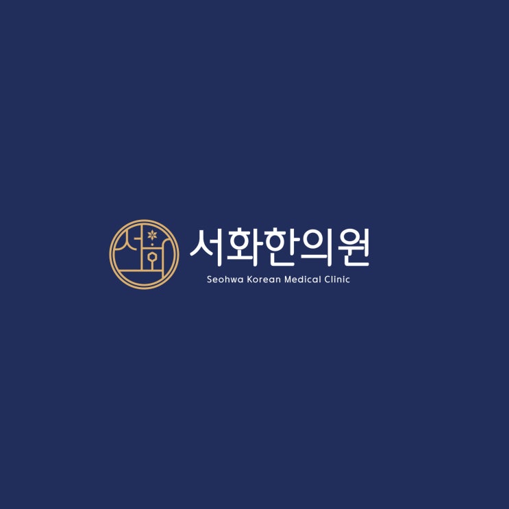  서화한의원 인바디 검사!