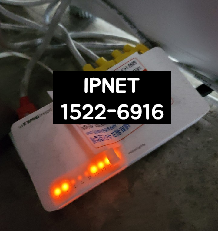 [경기 처인구 삼가동] 랜선설치가 고민된다면 주저없이 IPNET에게 맡겨!