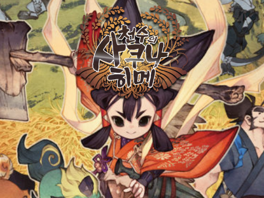 귀농 플랫포머 게임 천수의 사쿠나히메 맛보기 Sakuna: Of Rice and Ruin 귀농 플랫포머 게임 천수의 사쿠나히메 맛보기 Sakuna: Of Rice and Ruin