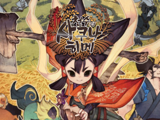 귀농 플랫포머 게임 천수의 사쿠나히메 맛보기 Sakuna: Of Rice and Ruin