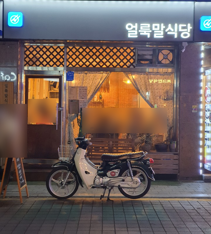  완존 맛있는 얼룩말식당 안양 댕리단길의 맛집 _내돈내산