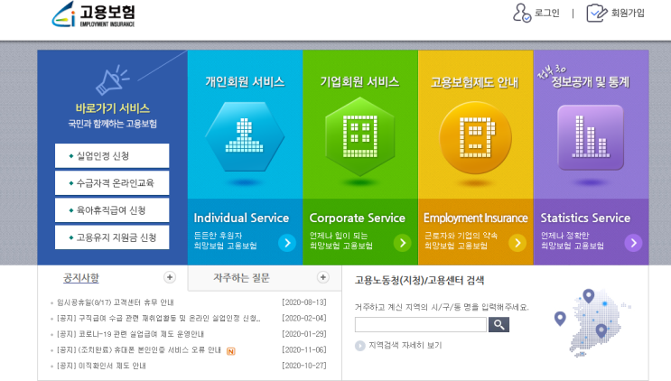  휴업지원금 휴직지원금 유급휴직 무급휴직 고용유지지원금