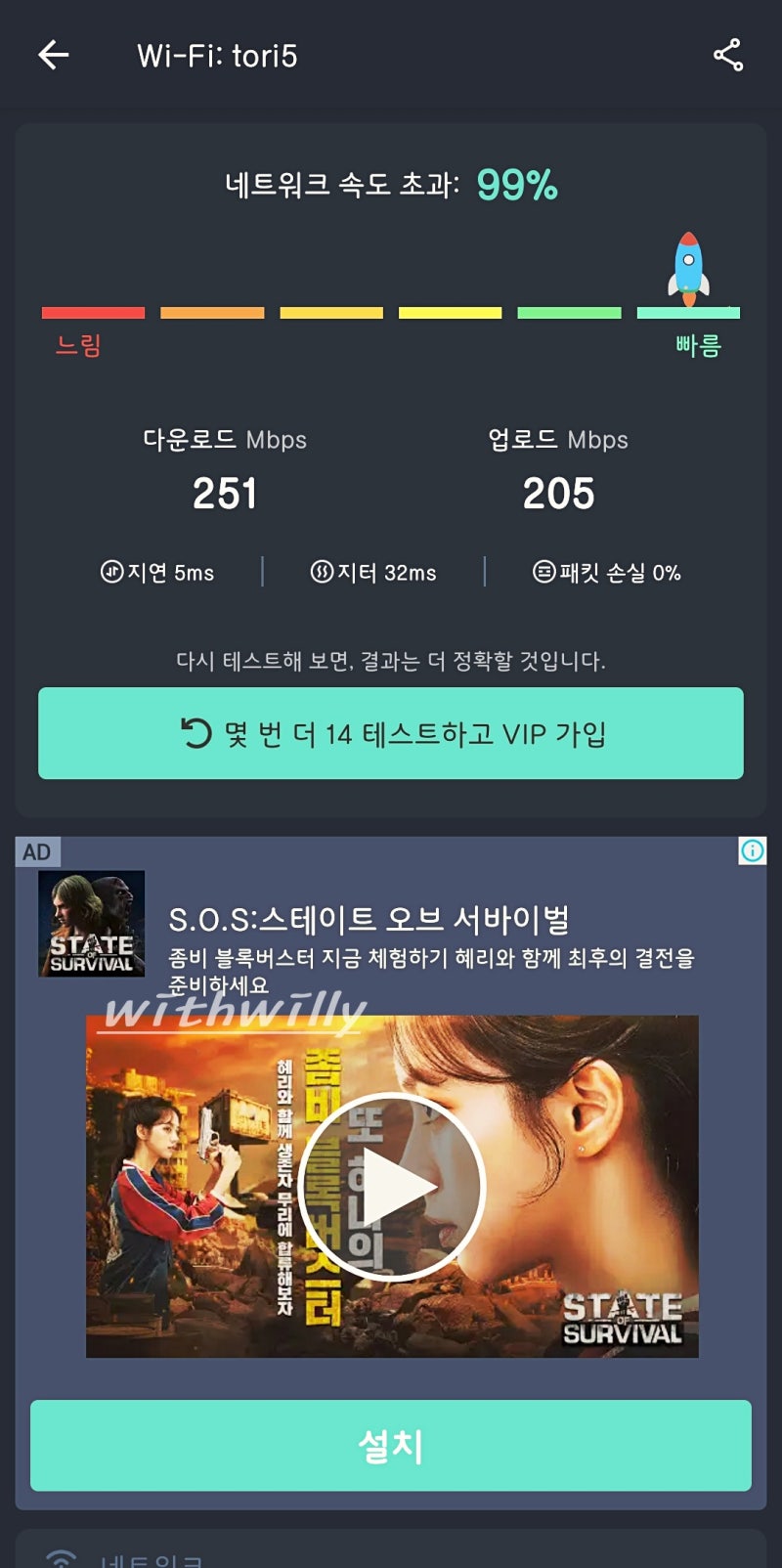 와이파이 속도 측정 무료 인기앱 비교 : 네이버 블로그