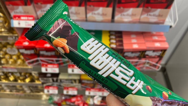  1111 빼빼로데이에 쓰는 아이스크림 빼빼로바 후기