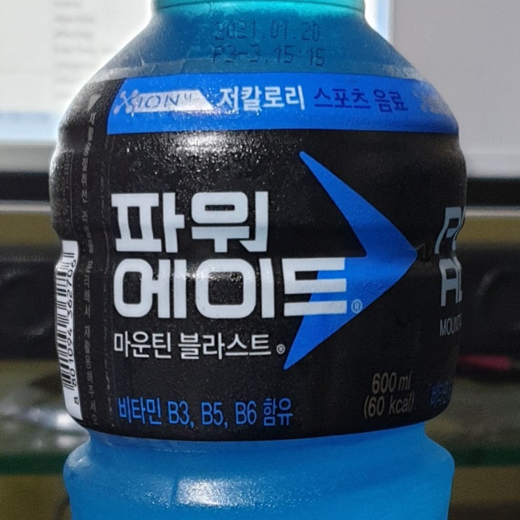  파워에이드 마운틴 블라스트 600ml 스포츠음료 이온음료 칼로리(열량) 및 영양성분 정보, 가격
