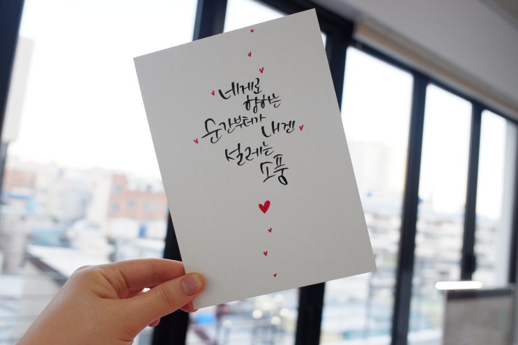  부산 캘리그라피 내 글씨체 변할 수 있었다!