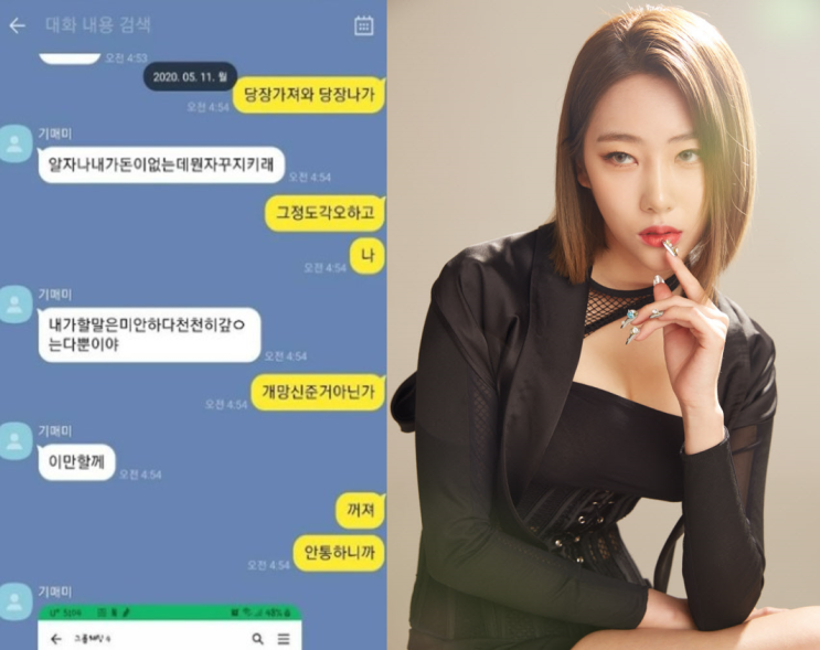 '5000만원 피소' 블랙스완 혜미 "성관계 요구…허위 법적대응" 사기 혐의 피소 반박 '5000만원 피소' 블랙스완 혜미 "성관계 요구…허위 법적대응" 사기 혐의 피소 반박