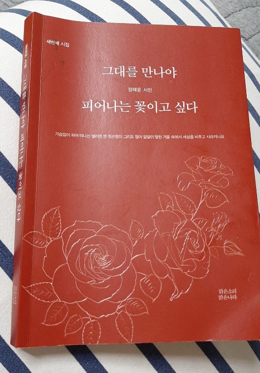  정태운 시집중에서
