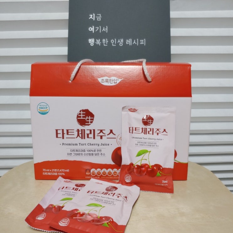  터키산 몽모랑시 타트체리쥬스 - 타트체리과즙 100%로 만든 초록한입