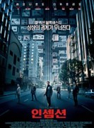  영화 인셉션 뜻 SF 블록퍼스트