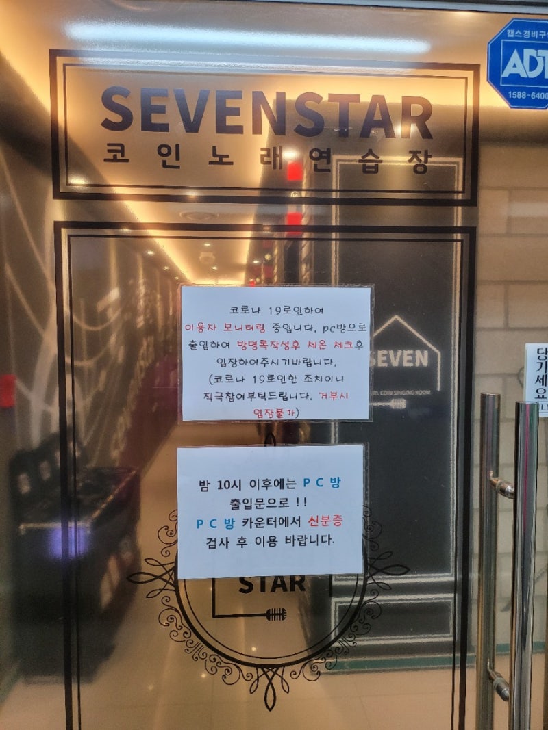 병점 깔끔한 세븐스타 코인노래방 병점 세븐스타 코인노래방 : 네이버 블로그