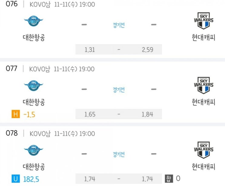 2020.11.11 KOVO 프로배구 대한항공 현대캐피탈 | GS칼텍스 흥국생명 2020.11.11 KOVO 프로배구 대한항공 현대캐피탈 | GS칼텍스 흥국생명