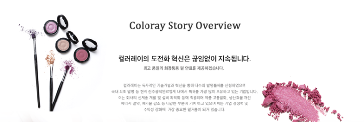  재벌투자연구소가 찾아 준 컬러레이 수익!