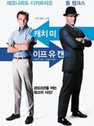  넷플릭스 영화 캐치미 이프 유 캔 실화 대디