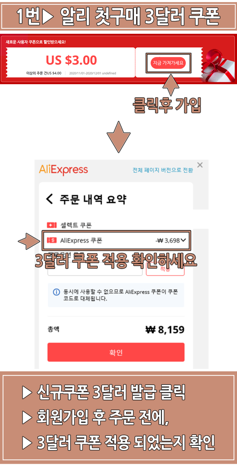 알리익스프레스 광군제 ☆ 프로모션코드 : 네이버 블로그