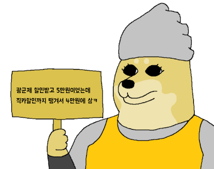  중국 타오바오 광군제 제대로 뽕뽑는 5가지 할인방법
