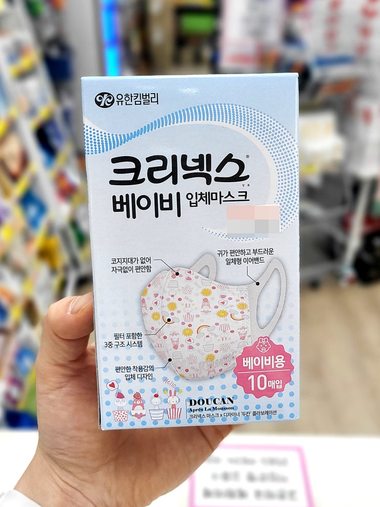  크리넥스 베이비 입체마스크 입고안내. 인천 고은약국